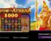 pragmatic-play-launches-new-wisdom-of-athena-1000-slot-–-gaming-intelligence